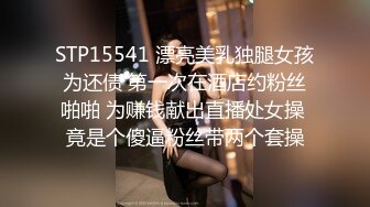 STP15541 漂亮美乳独腿女孩为还债 第一次在酒店约粉丝啪啪 为赚钱献出直播处女操 竟是个傻逼粉丝带两个套操