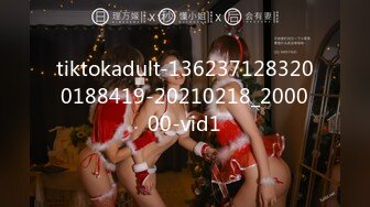 tiktokadult-1362371283200188419-20210218_200000-vid1