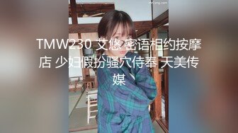 【新速片遞】 大神商场尾随偷拍美女裙底风光❤️少妇和闺蜜逛街粉色透明蕾丝内内骚气外露❤️极品颜值青春闺蜜组一箭双雕[369MB/MP4/02:51]