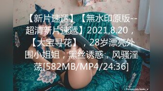 [MP4]超顶校花极下海美少女▌小敏儿▌潜规则公司女网红 白丝女仆开档直入 内射才是王道