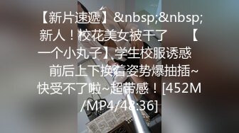 [MP4/496MB]高精模型修复，赵总寻花，说话细声细气的紫色风衣丸子头软妹子，意想不到的十分耐操