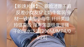 [MP4/2.65G]4/29最新 粉嫩少女看的情欲沸腾抠逼调教沦陷玩弄捆绑啪啪VIP1196