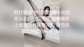 超级粉嫩【十八岁小妞】刚满十八岁~就被无套内射~好爽，清新自然一秒带你想起初恋，白瘦幼小骚货！ (2)