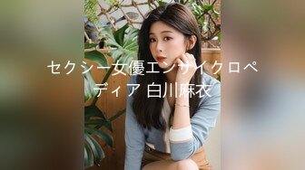 セクシー女優エンサイクロペディア 白川麻衣