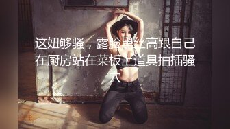 网红脸颜值小媳妇【公公又上我】被公公无套啪啪