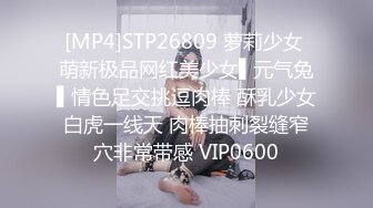 [MP4]STP26809 萝莉少女 萌新极品网红美少女▌元气兔▌情色足交挑逗肉棒 酥乳少女白虎一线天 肉棒抽刺裂缝窄穴非常带感 VIP0600