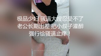 [MP4/1.26G]2.28 约操小黄毛嫩妹，酒店啪啪狂干两炮，泡良必看经典教材