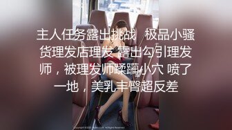 ⚫️⚫️⚫️屌炸天！推特顶级身材露出狂人少女嫩妹【Smax】私拍，宜家全裸露出母狗式调教啪啪啪无套