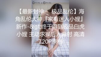 kcf9.com-淫乳女神〖下面有根棒棒糖〗小学妹放学后性爱 白色JK服加黑丝又纯又欲 尽情享用柔情少女的白嫩身体