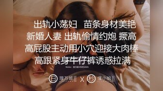 ✿出轨小荡妇✿苗条身材美艳新婚人妻 出轨偷情约炮 撅高高屁股主动用小穴迎接大肉棒 高跟紧身牛仔裤诱惑拉满