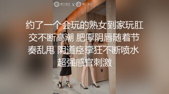 约了一个会玩的熟女到家玩肛交不断高潮 肥厚阴唇随着节奏乱甩 阴道痉挛狂不断喷水 超强感官刺激