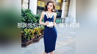 公子哥外卖高颜值好身材的会所坐台小姐上门服务漫游.冰火.毒龙，最后口爆颜射脸[