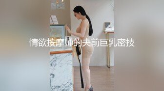 泄密流出小哥高考成绩不错去 洗浴会所体验一把明星气质女技师50分钟完美服务