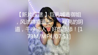 [MP4]难得一见 极品小萝莉 乖巧软萌小仙女 舔穴抠逼玩得溜 阳痿男百般挑逗下 大展雄风狂干