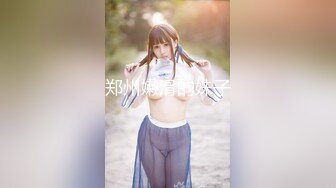 【新片速遞】&nbsp;&nbsp;漂亮小少妇 我觉得你挺不错 我觉得你眼光也挺不错 啊好爽用力用力 很会唠嗑性格也不错 被大哥操的腿发软路都走不动了[856MB/MP4/55:30]