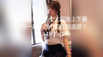 推特极品女神Miao喵酱 最新揉逼玩穴私拍 巧克力与香子兰香草的COSPLAY