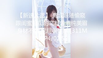 【新片速遞】 精东影业 JDYL-018 兄弟侵犯我的女友-佳芯[544M/MP4/34:10]