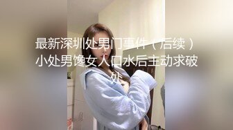 公司厕所偷窥时尚美女设计师抽烟找灵感