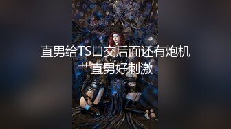 ED Mosaic林亦涵   舔屌 被无套无情爆操