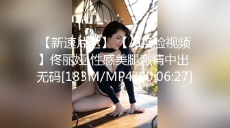 【新速片遞】 【AI换脸视频】佟丽娅 性感美腿激情中出 无码[183M/MP4/00:06:27]