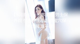 最新精选前镜偷窥美少妇嘘嘘