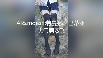 【小朋友呢呢】可爱眼镜学生妹，校花反差婊，极品，粉嫩多汁，水汪汪的蝴蝶逼 (2)