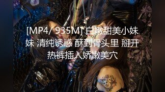 《反差宅女精品泄密》望眼欲穿网红极品蜜桃臀高颜美少女LOVEAA私拍~大阳具一坐到底炮机狗链把自己调教成小母狗 (2)