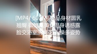 [MP4/ 601M] 极品身材圆乳翘臀 御姐范美女湿身诱惑露脸交浴室洗澡花样 操多姿势