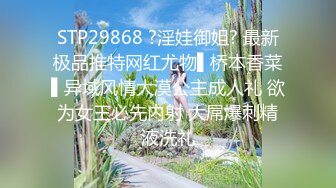 STP29868 ?淫娃御姐? 最新极品推特网红尤物▌桥本香菜▌异域风情大漠公主成人礼 欲为女王必先内射 大屌爆刺精液洗礼