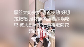 【外表甜美乖巧妹子】情趣装翘起双腿摸穴张开小嘴吸吮深喉白嫩奶子乳交后入肥臀爆操