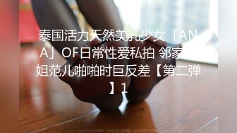 泰国活力天然美乳少女「ANA」OF日常性爱私拍 邻家姐姐范儿啪啪时巨反差【第二弹】1