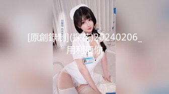 [原創錄制](探花)20240206_用利顶你