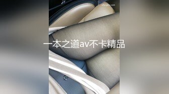 一本之道av不卡精品