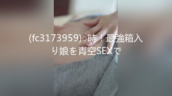 (fc3173959)○時！最強箱入り娘を青空SEXで