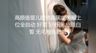 高颜值婴儿肥情趣黑丝美眉上位全自动 好紧 好舒服 皮肤白皙 无毛鲍鱼肥嫩