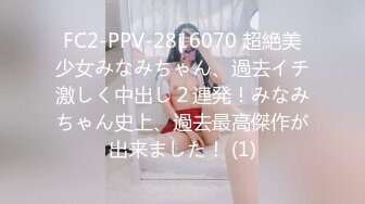 FC2-PPV-2816070 超絶美少女みなみちゃん、過去イチ激しく中出し２連発！みなみちゃん史上、過去最高傑作が出来ました！ (1)