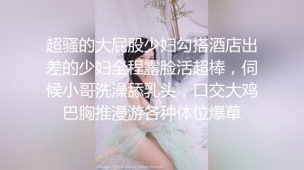 上海干肥臀女孩，叫声无敌，上海单女约