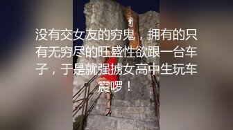 【大学生的周末一夜】高颜值苗条校花跟男友欢度周末，身材好屁股漂亮，女上位跟男友激情啪啪，对白清晰真实刺激