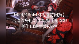 [MP4]STP24259 【国产AV荣耀推荐】果冻传媒91制片厂精制新作《淫荡前女友》丝袜跳蛋勾引男友 丰臀怼操凌辱高潮 VIP2209