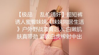 女友身材不错 浑圆大奶子 无毛鲍鱼 今天格外性感 上位骑乘全自动很卖力 喜欢从后面看着骚屁屁 内射