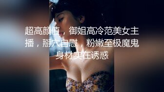 九头身一线天白虎嫩逼，网红脸夜店女王福利私拍，各种发骚户外露出大道具紫薇，诱惑十足，满满撸点 (15)