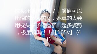 热门 人妖 · Ts沫沫 · KTV唱歌被闺蜜男朋友墙上了，安能辨我是雌雄，太骚了这美妖！