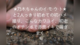 ★乃木ちゃんのイ·モ·ウ·ト★と2人っきり初めての初ハメ撮り、こんなカワユイ、初老のオチンポで赤面イキで喘ぎまく