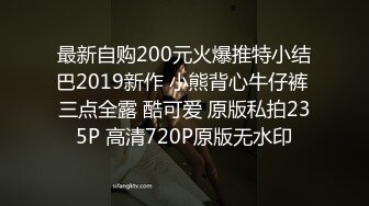 最新自购200元火爆推特小结巴2019新作 小熊背心牛仔裤 三点全露 酷可爱 原版私拍235P 高清720P原版无水印