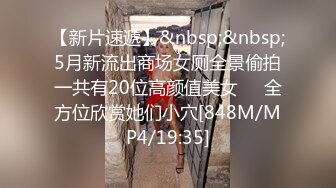 【下集】路边搭讪直男到酒店开房