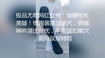 专约少女萝莉大神『唐伯虎』可爱又淫荡的小奶牛喜欢吗？极品女高嫩妹 翘起老高的屁股 说是这样后入小穴特别舒服