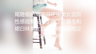 极品骚浪留学生『雪婷』与加州大屌同学啪做爱边和男友打电话，无套内射