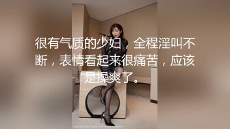 [MP4/ 482M] 你这胸真美 啊啊好爽操死了 身材极品 大奶子哗哗超诱惑 操的爽叫连连