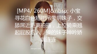 [MP4/ 260M]&nbsp; 小宝寻花白色短裙吊带萌妹子，交舔屌近距离拍摄，上位骑乘翘起屁股后入，操的妹子呻吟娇喘连连