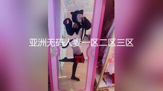 亚洲无码人妻一区二区三区